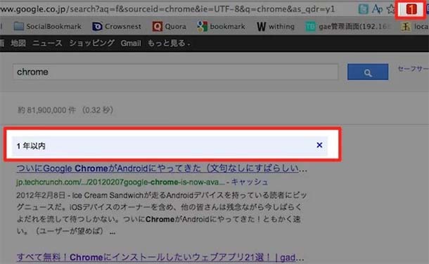 chrome-extensions-recommend011